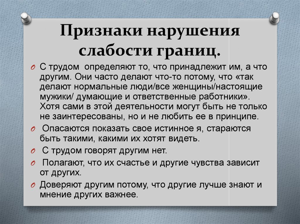 Создание личных границ между родителями и детьми - МБОУДО ЦППМСП "Развитие"